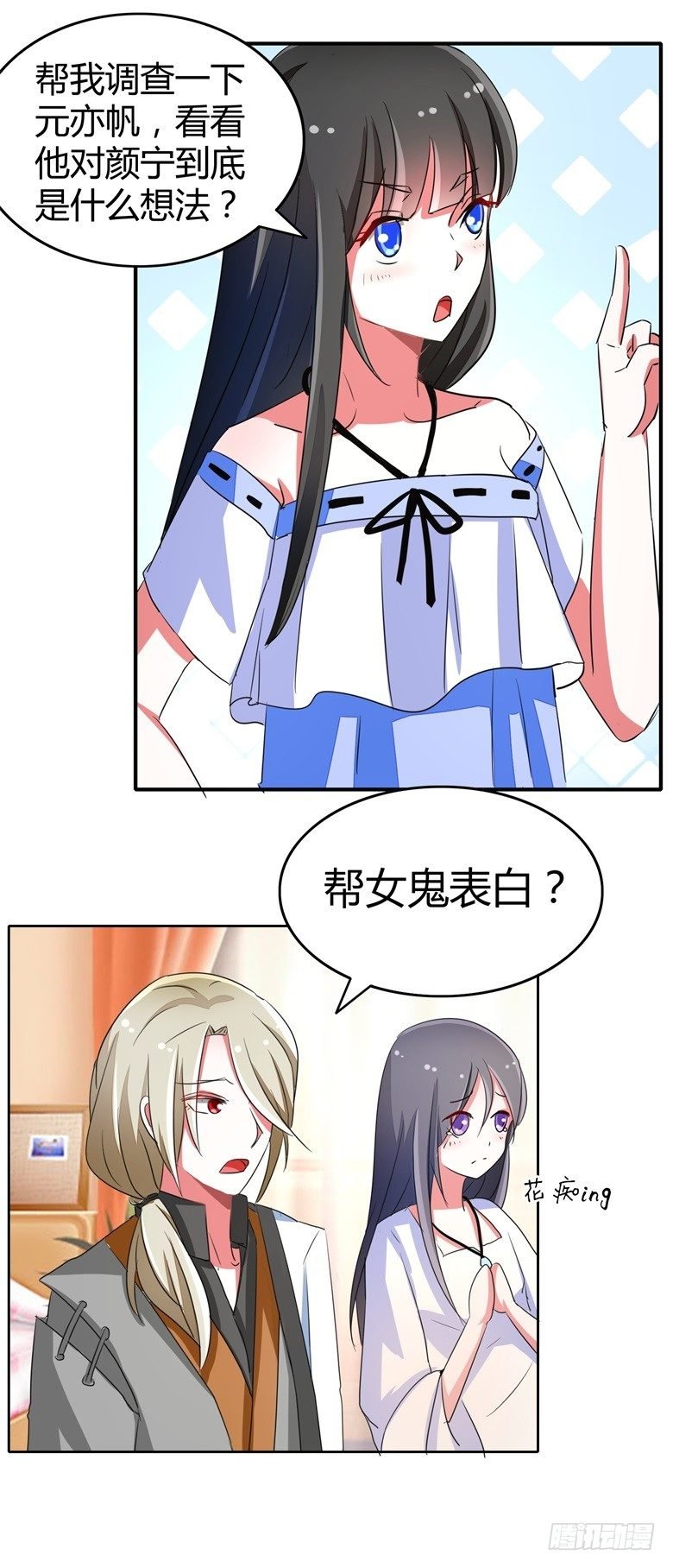 057：花痴女鬼
