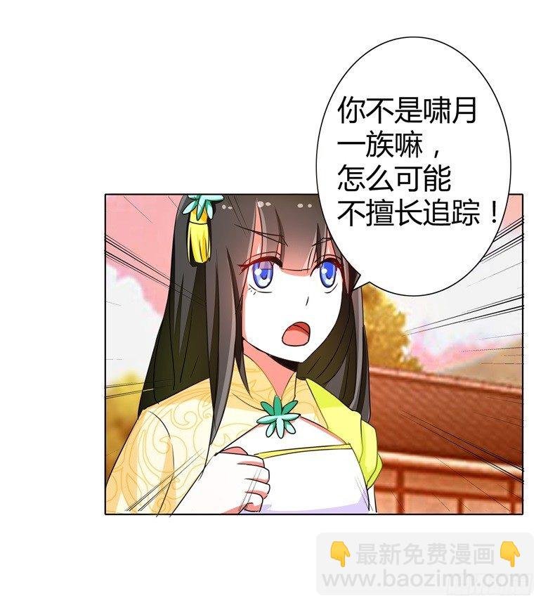 058：啸月一族的特长