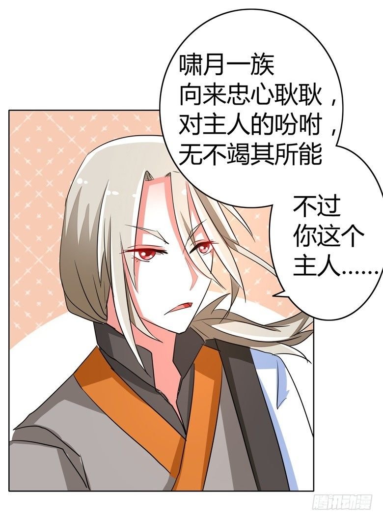 058：啸月一族的特长