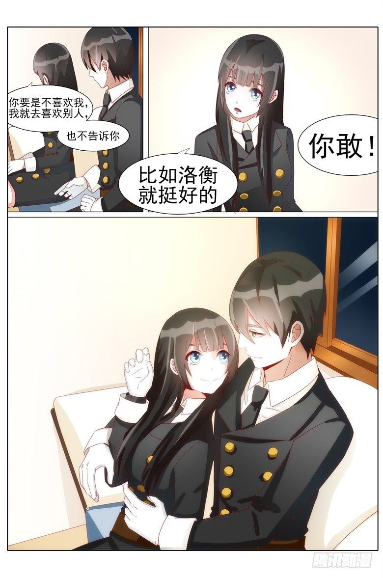 006：花花大少的邀约