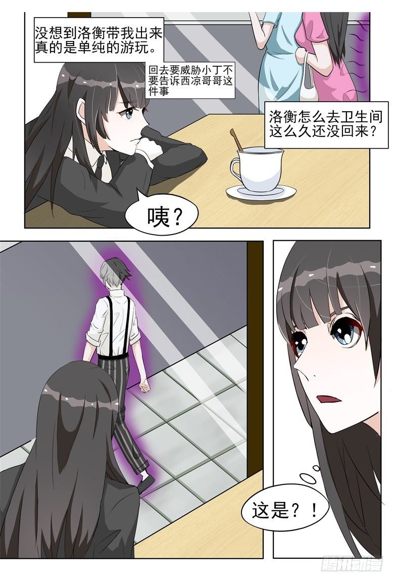 006：花花大少的邀约