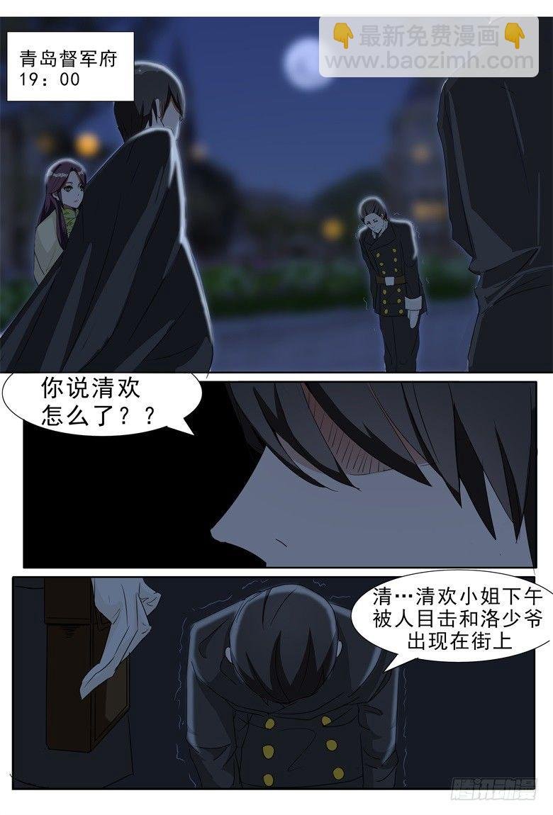 006：花花大少的邀约
