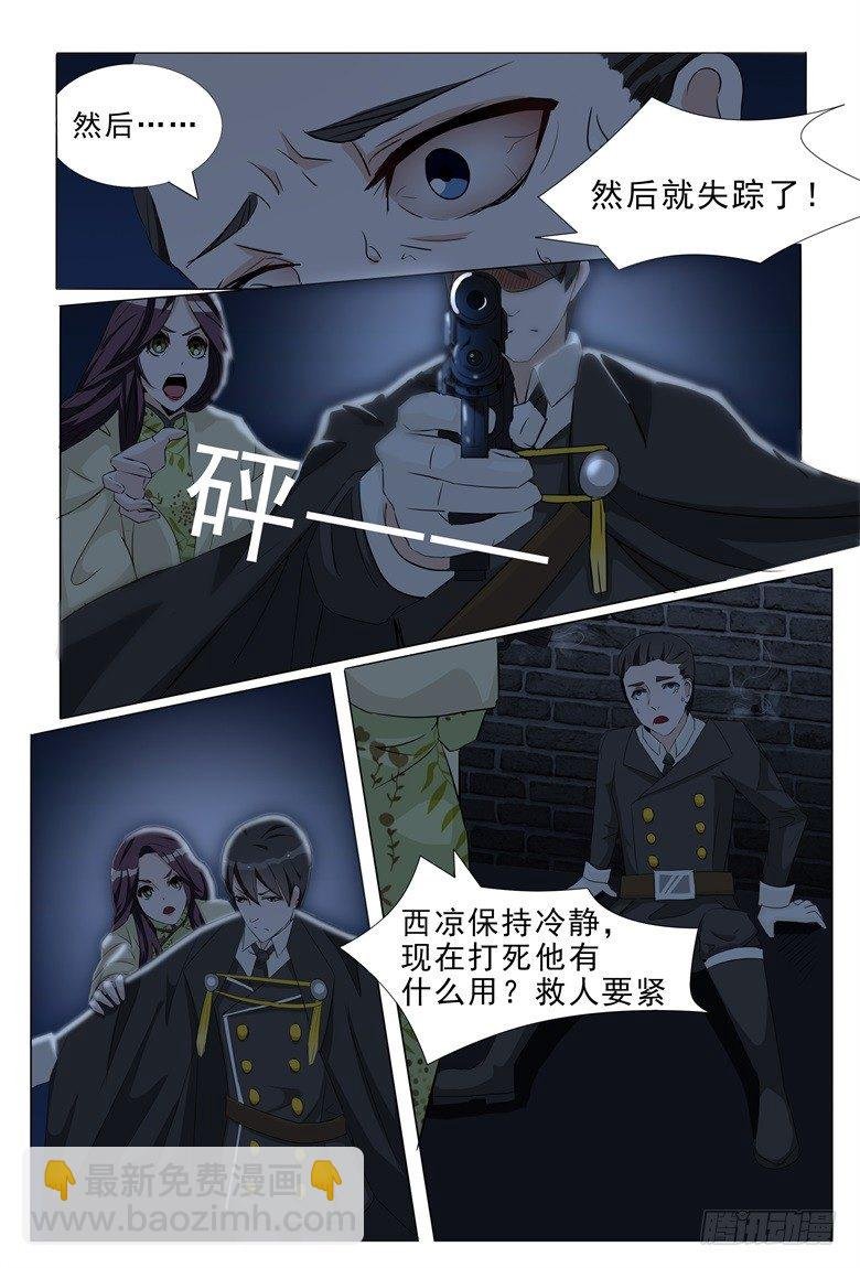 006：花花大少的邀约