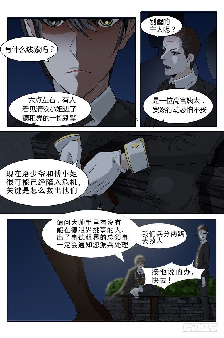 006：花花大少的邀约