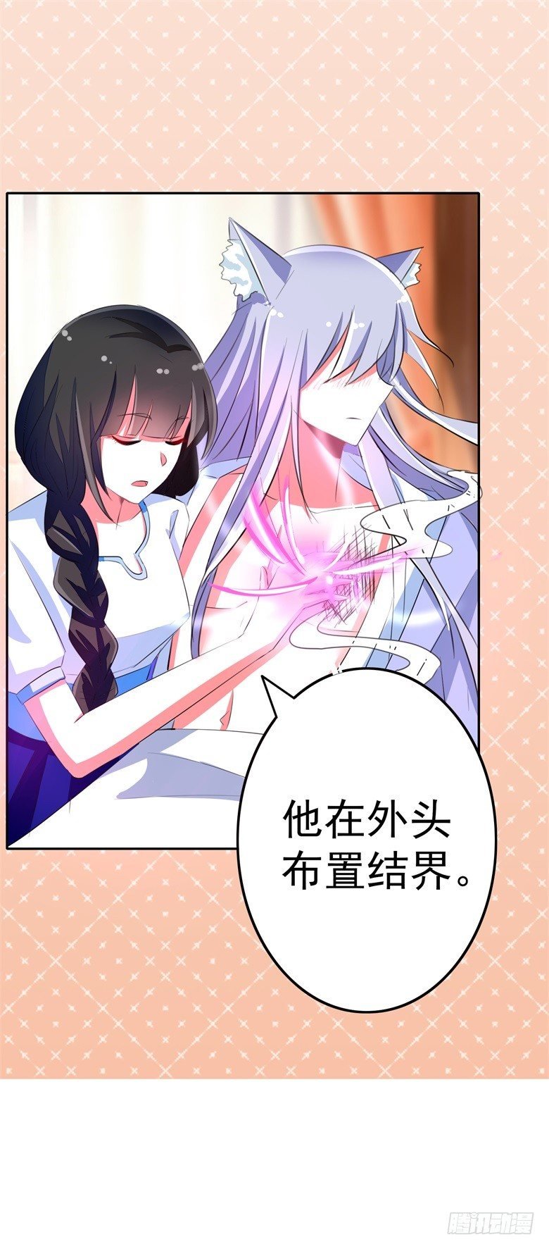 061：瘴气缠身