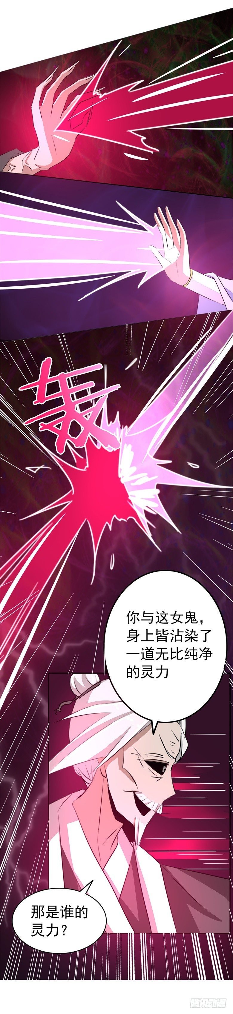 062：神秘邪道