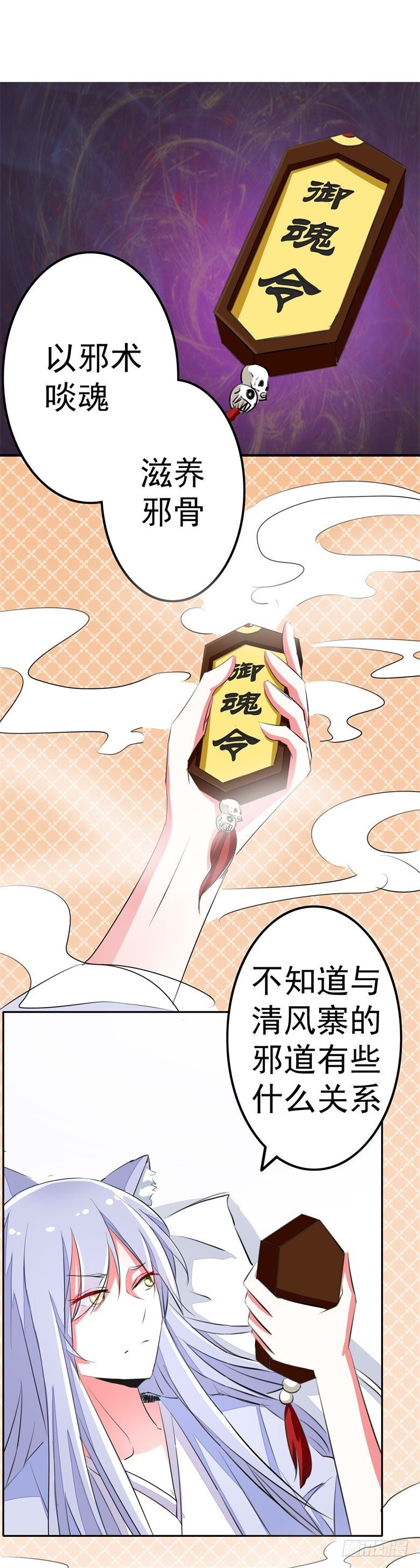 062：神秘邪道