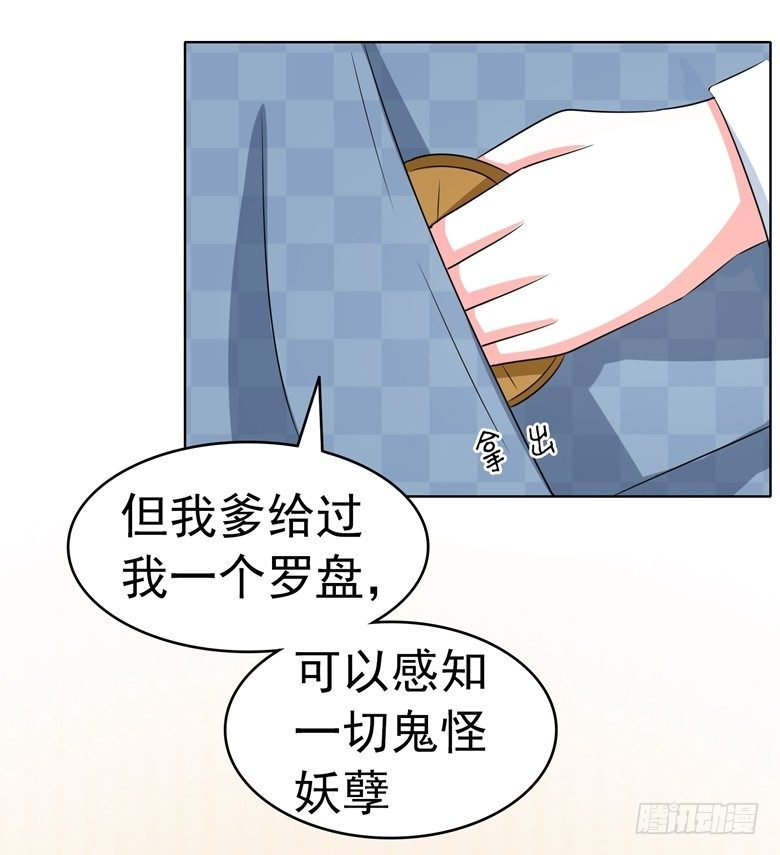 066：指鬼的罗盘