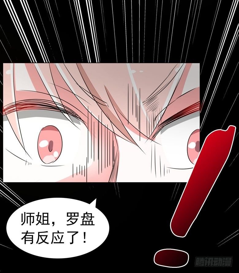 066：指鬼的罗盘