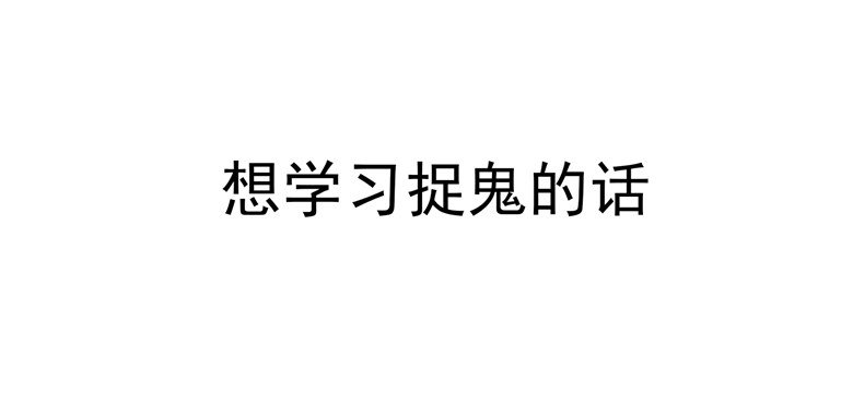067：小白青司