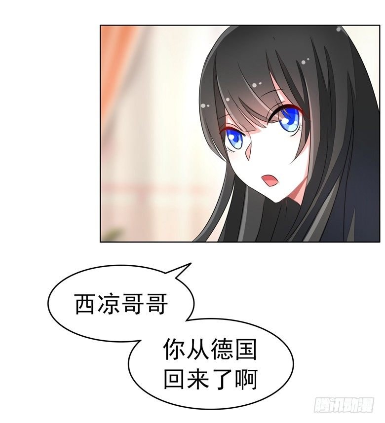 068：穆西凉归来