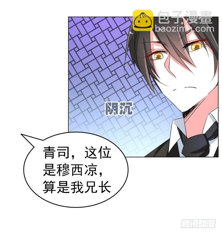 068：穆西凉归来