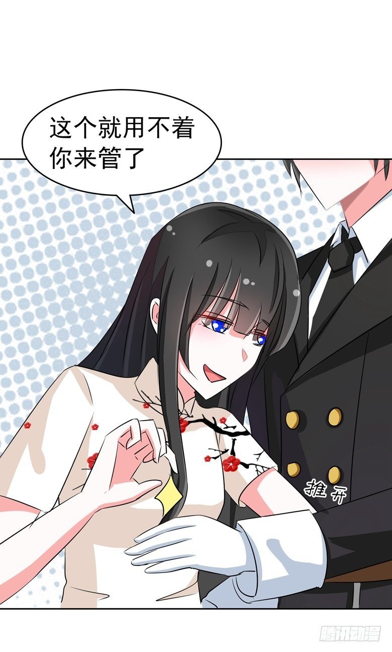 069：用不着你管