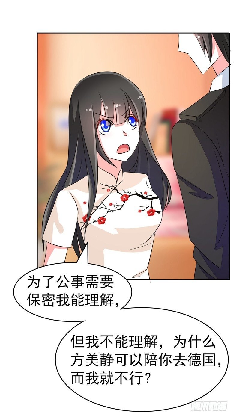 069：用不着你管