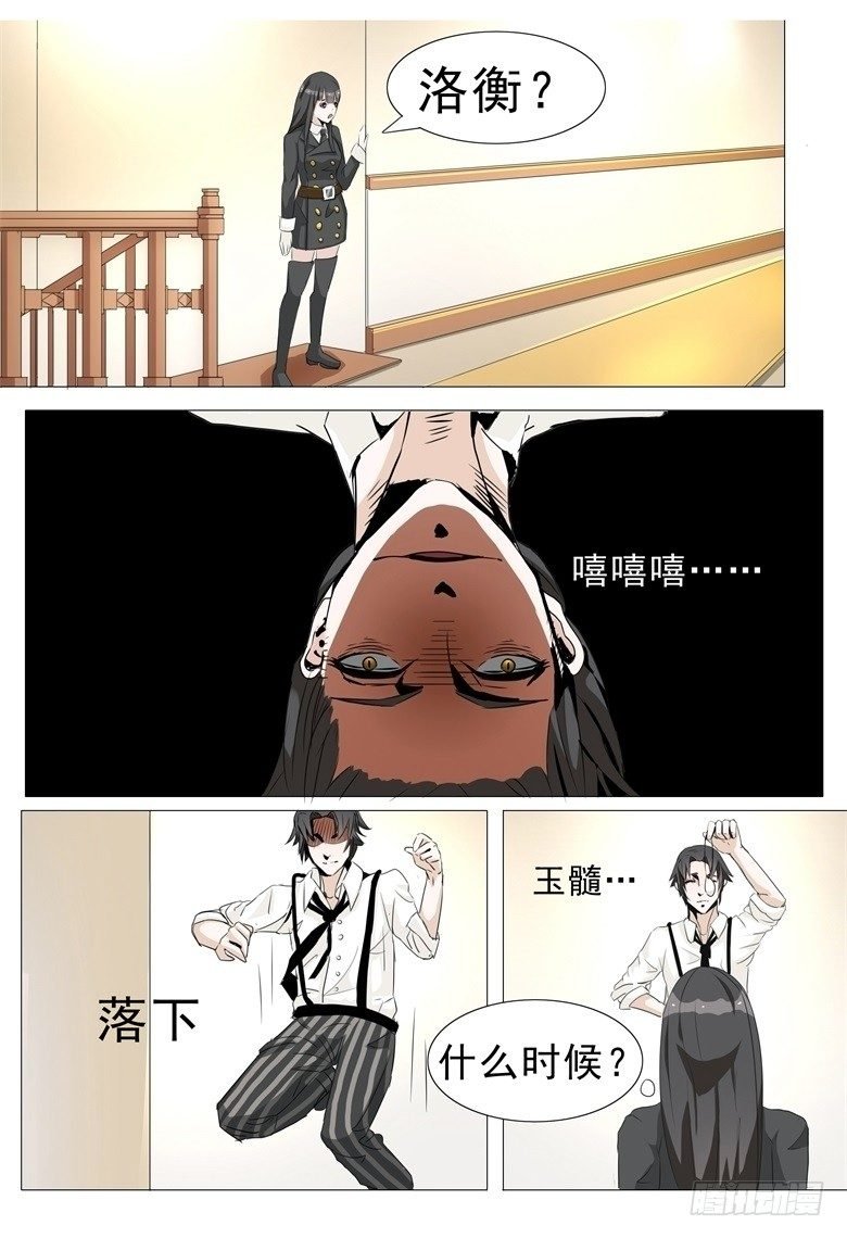 007：患难中萌发的情愫