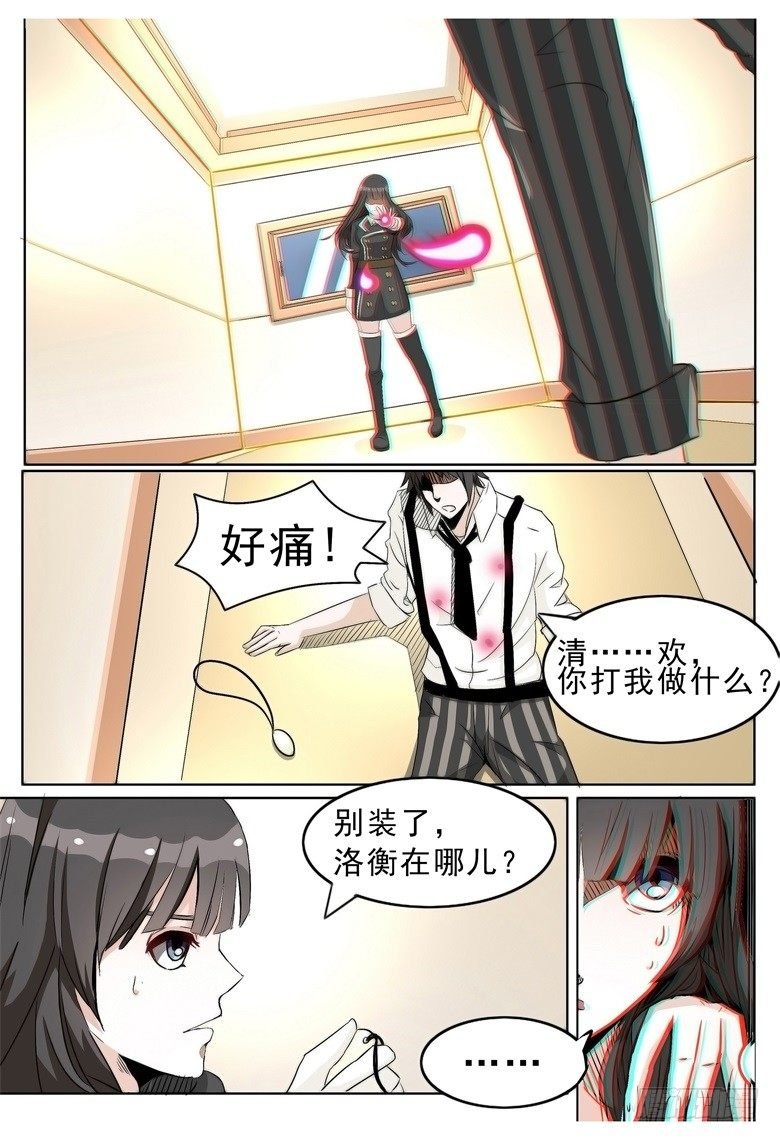 007：患难中萌发的情愫