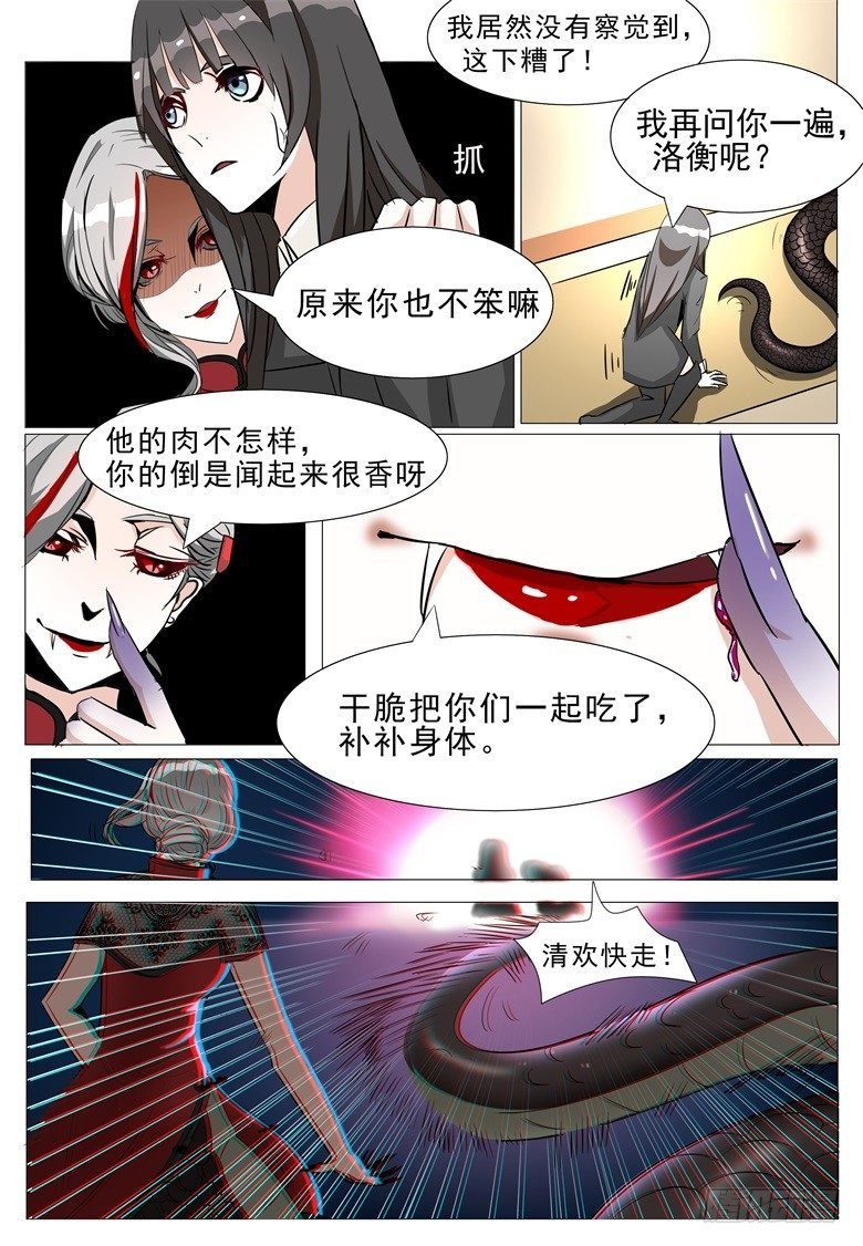 007：患难中萌发的情愫