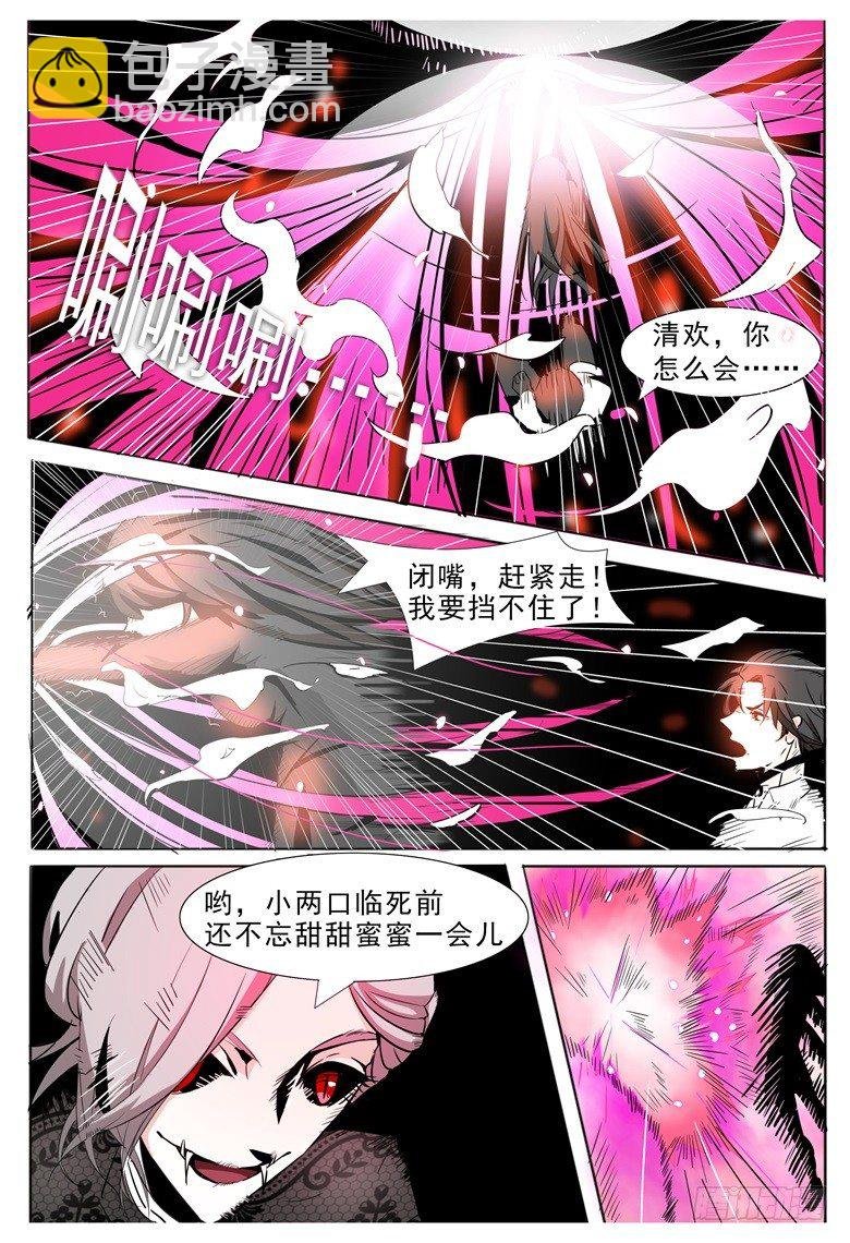 007：患难中萌发的情愫