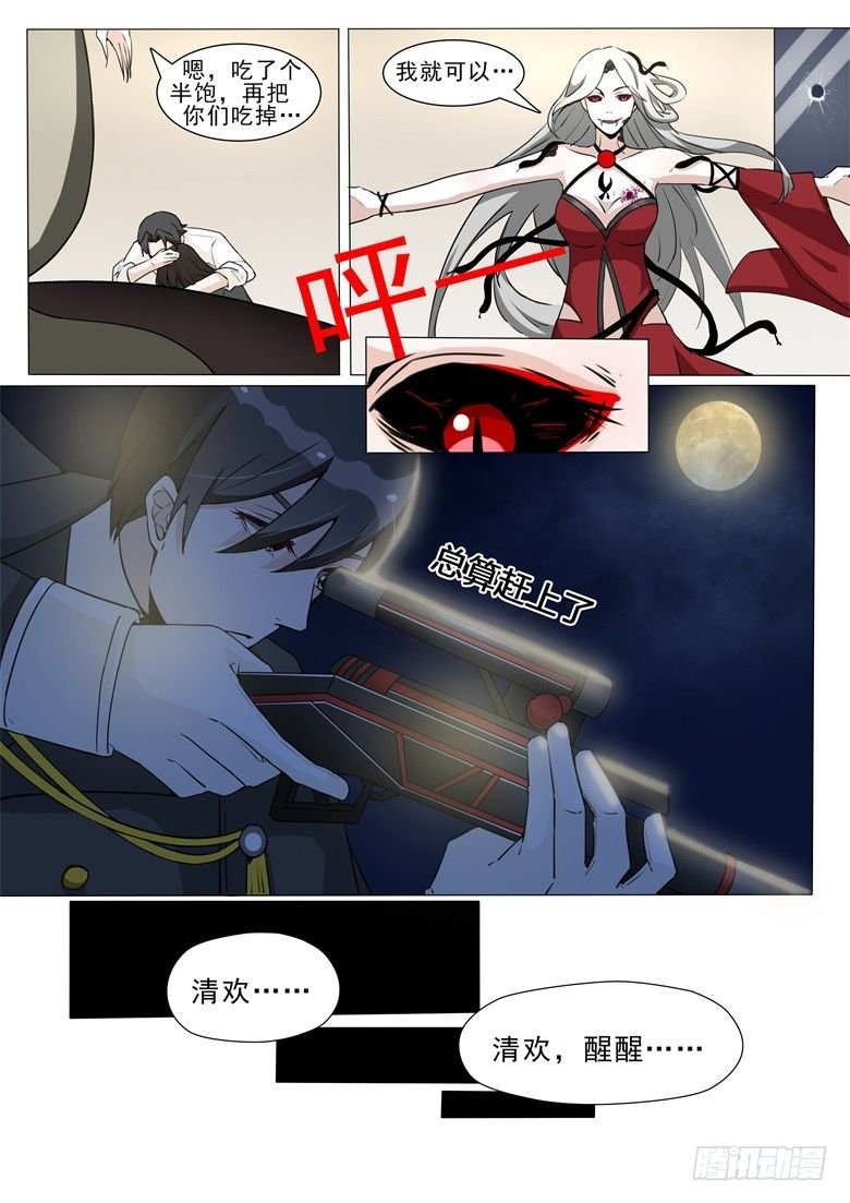 007：患难中萌发的情愫