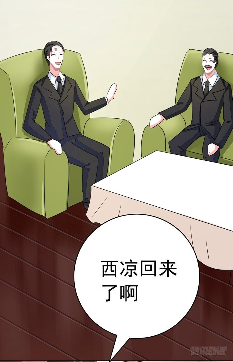071：傅清欢的婚事