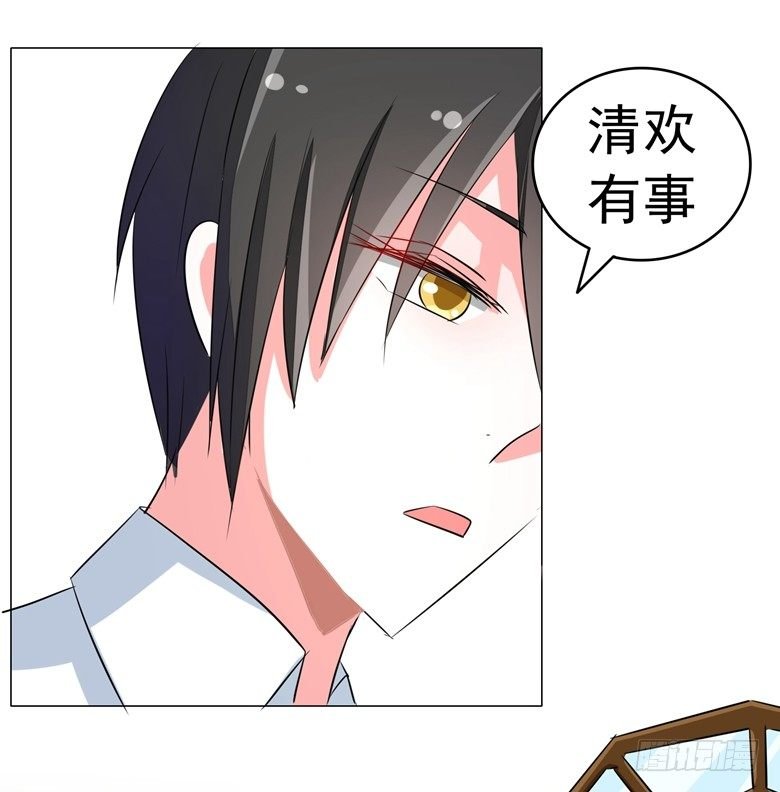 071：傅清欢的婚事