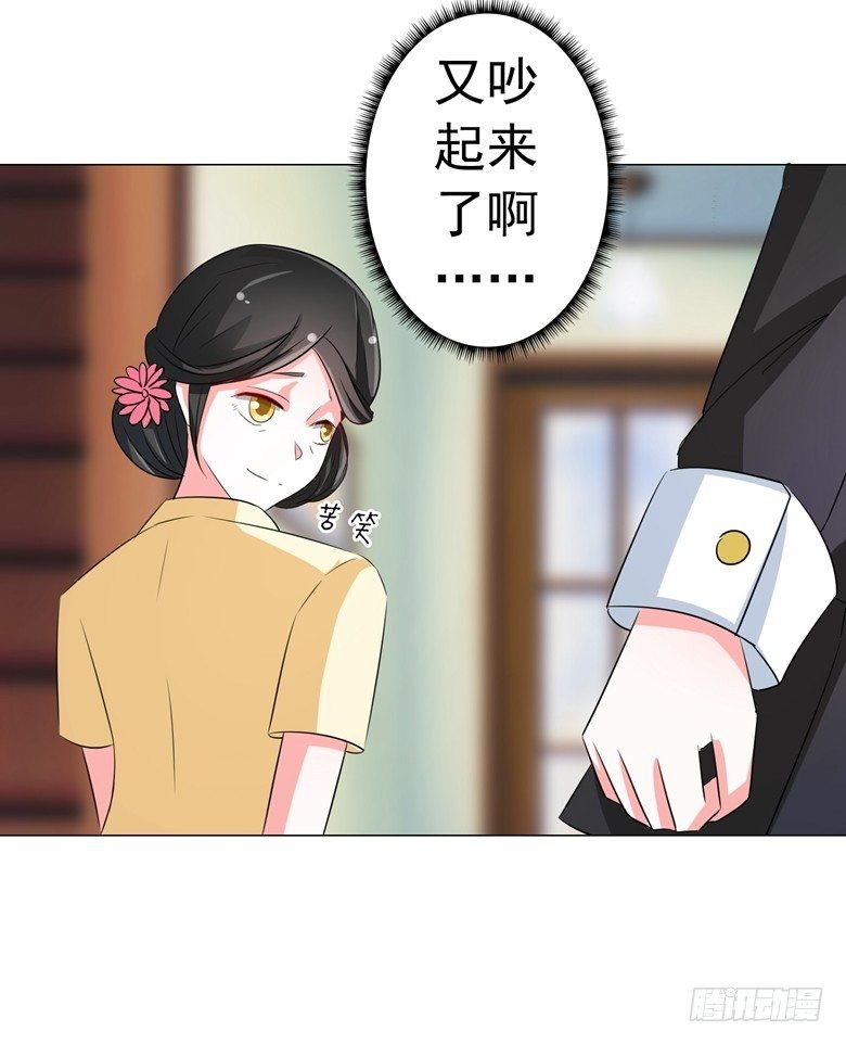 071：傅清欢的婚事