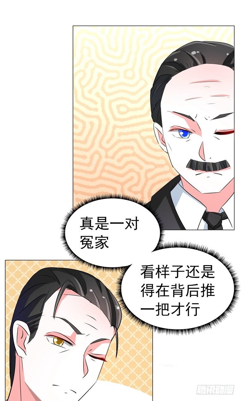 071：傅清欢的婚事