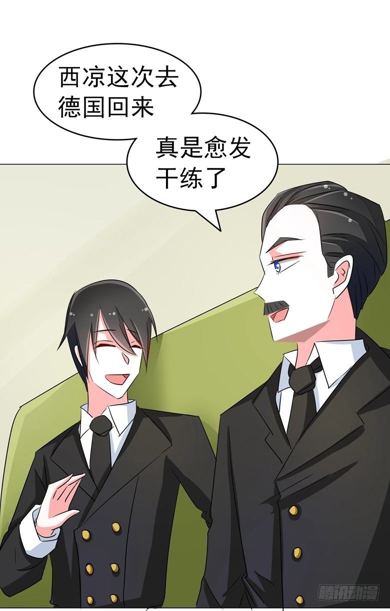 071：傅清欢的婚事