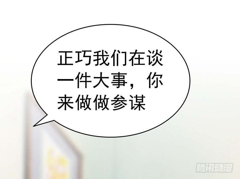 071：傅清欢的婚事