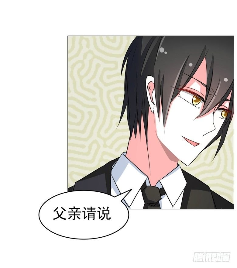 071：傅清欢的婚事