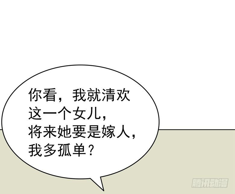 072：上门女婿