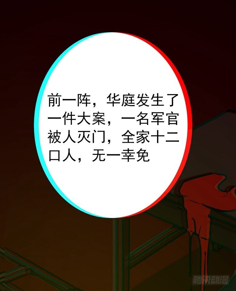 074：灭门大案