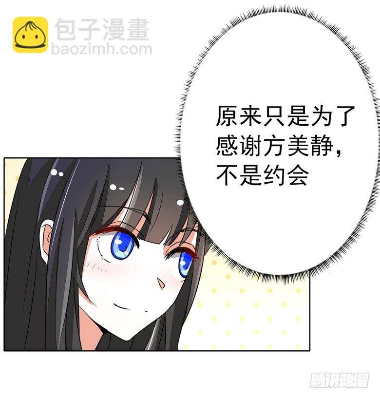 076：难道想金屋藏娇？