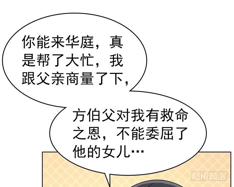 076：难道想金屋藏娇？