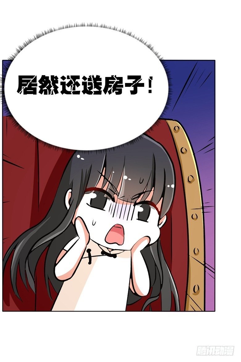 076：难道想金屋藏娇？