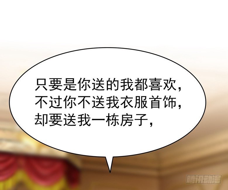 076：难道想金屋藏娇？