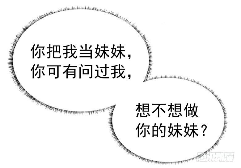 076：难道想金屋藏娇？