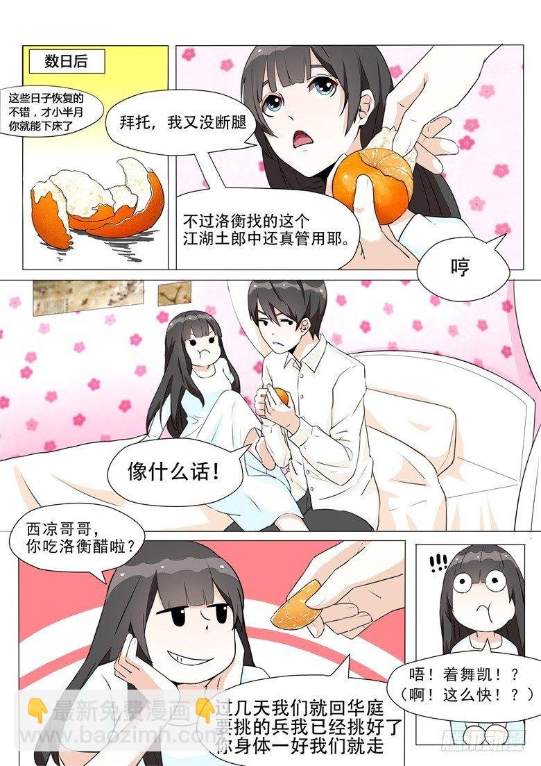 008：离别是为了再次相遇