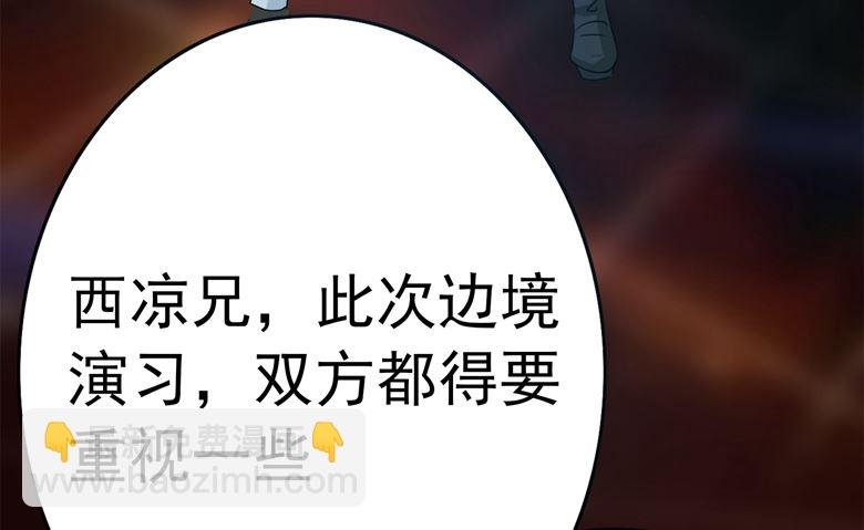 第81话 被发现了