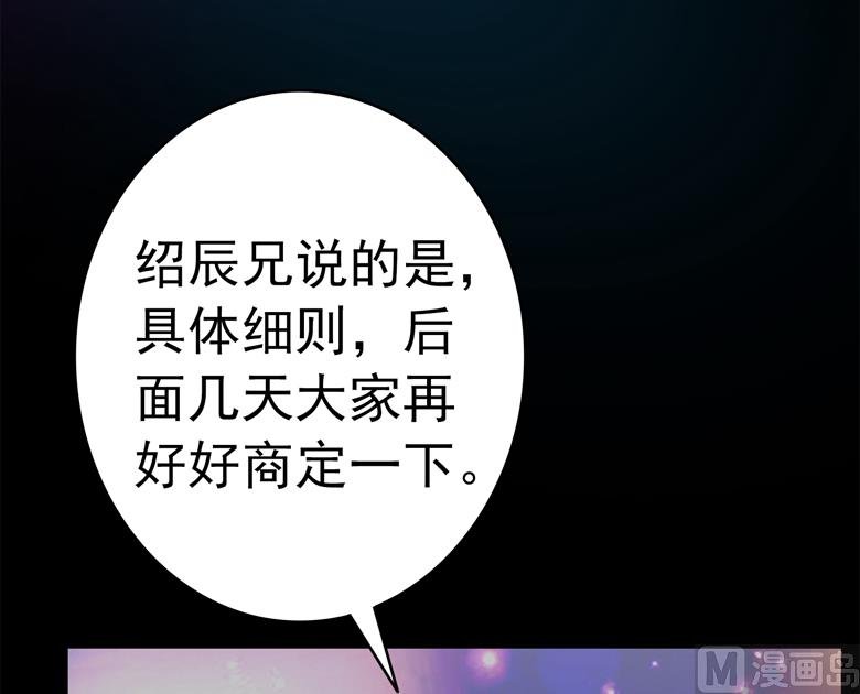 第81话 被发现了