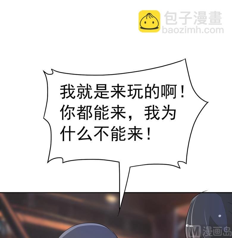 第81话 被发现了