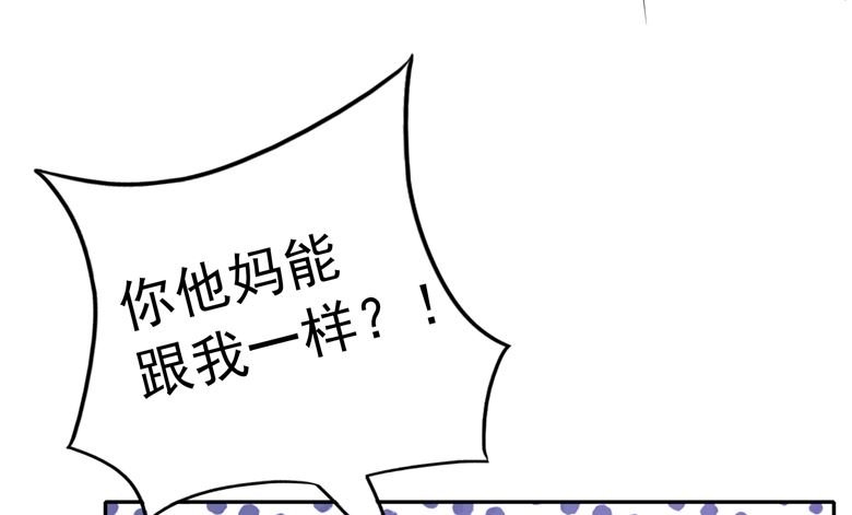 第81话 被发现了