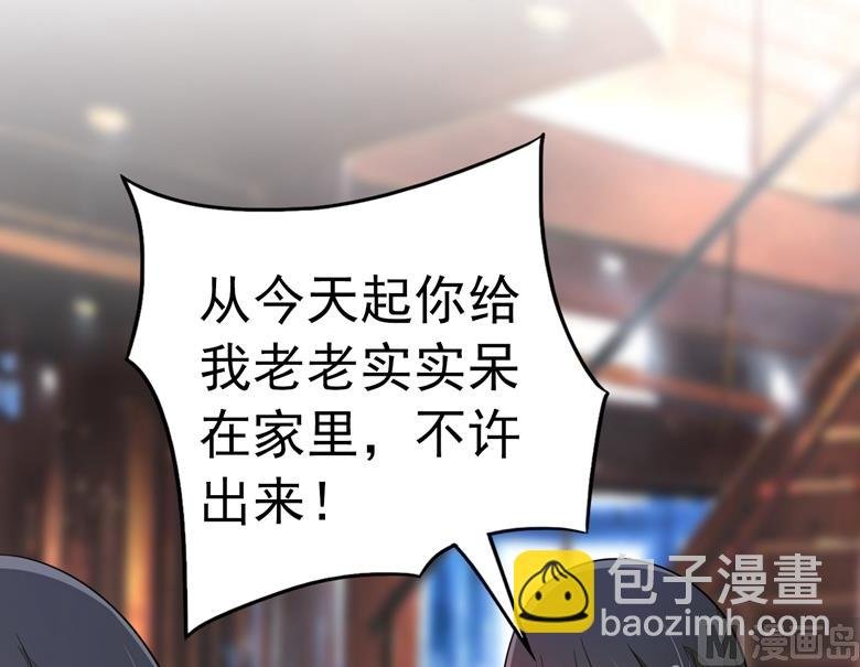 第81话 被发现了