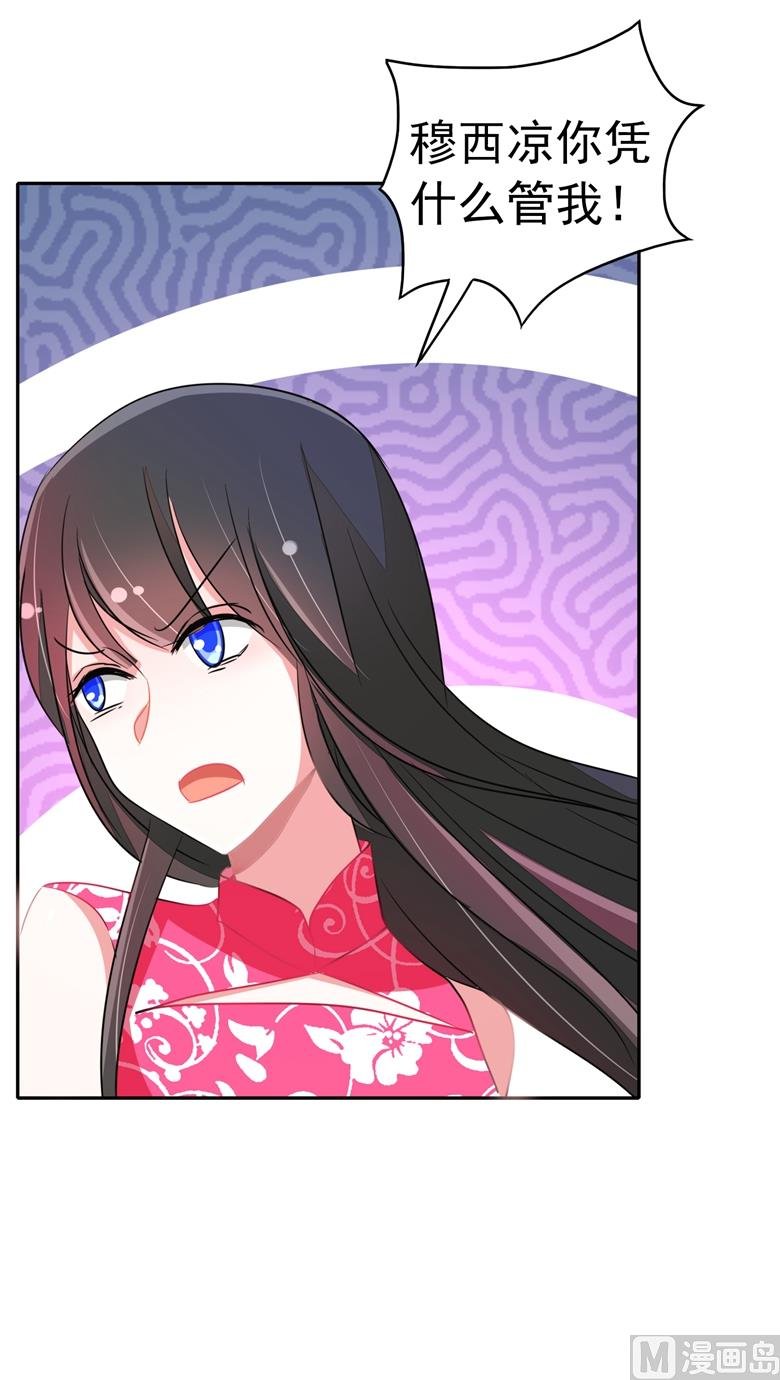 第81话 被发现了