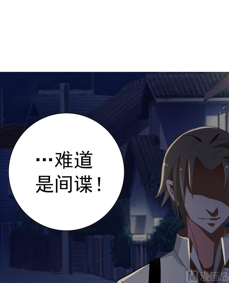 第83话 你想做什么