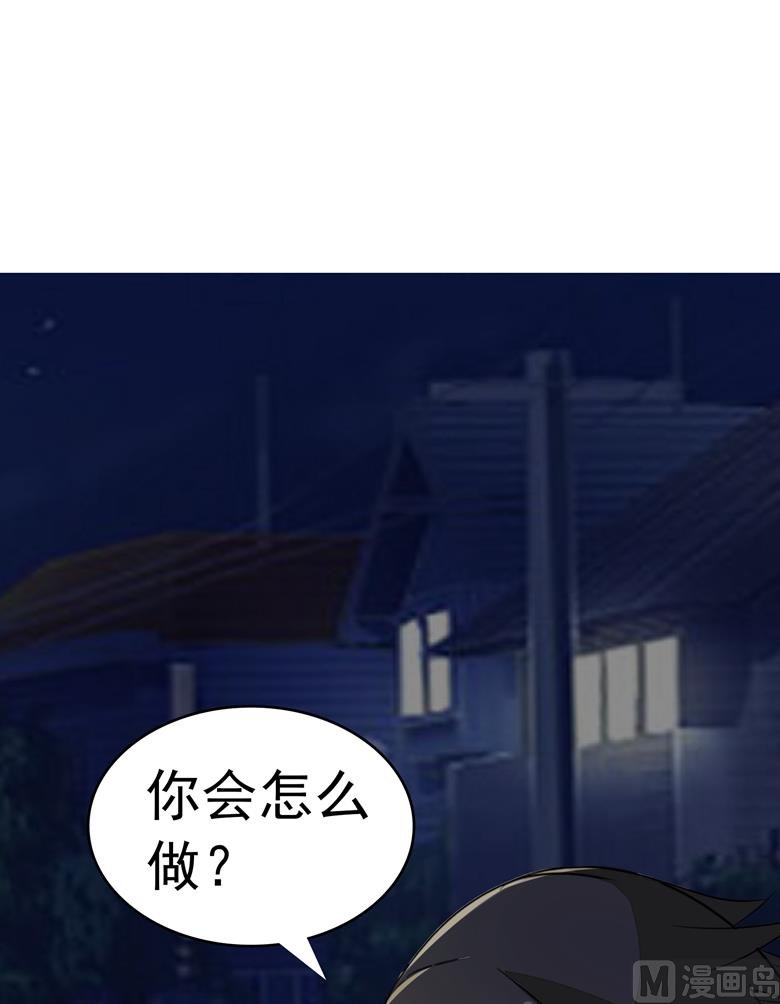 第83话 你想做什么
