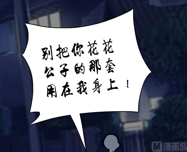第83话 你想做什么