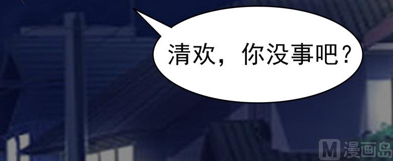 第84话 傅清欢
