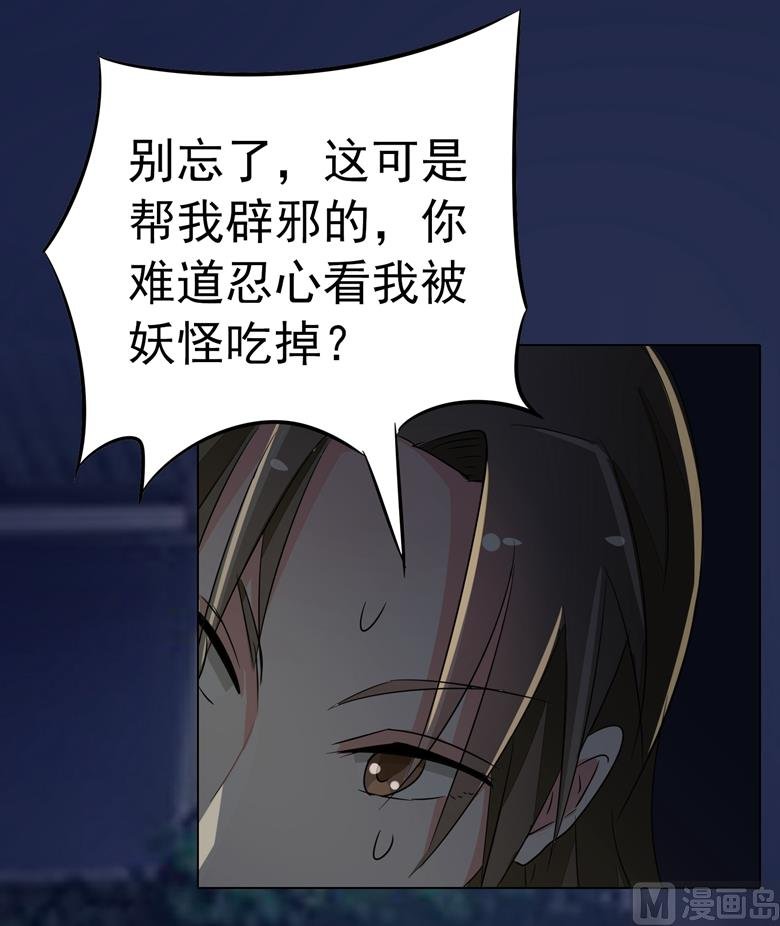 第84话 傅清欢