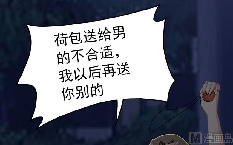 第84话 傅清欢